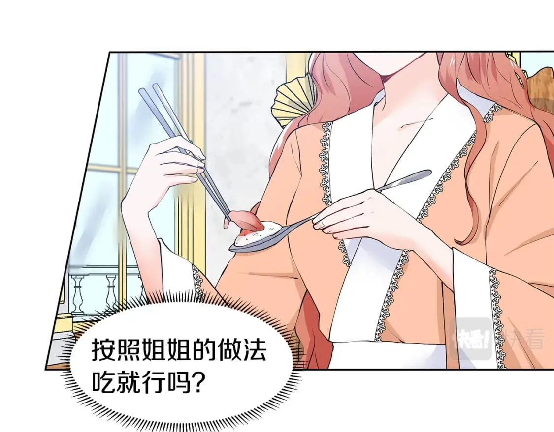 第49话 他有未婚妻？ 第56页