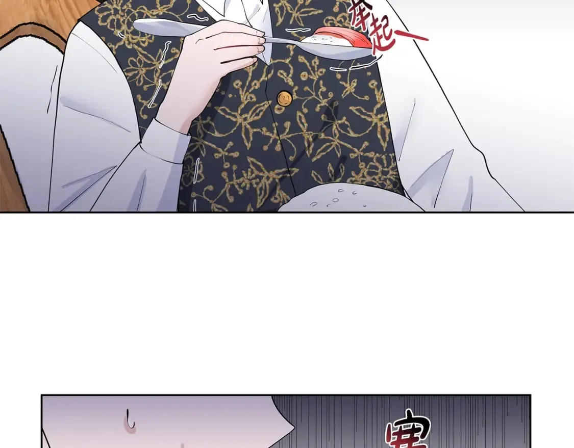 第49话 他有未婚妻？ 第58页