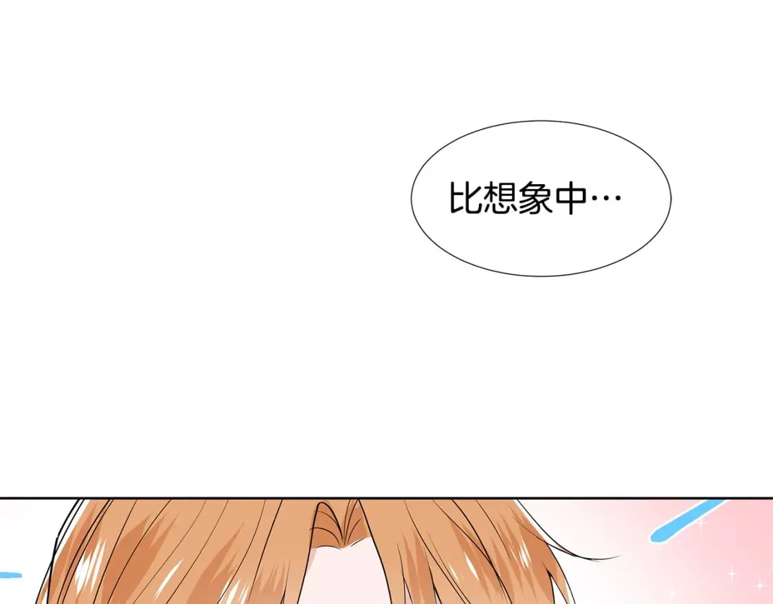 第49话 他有未婚妻？ 第60页
