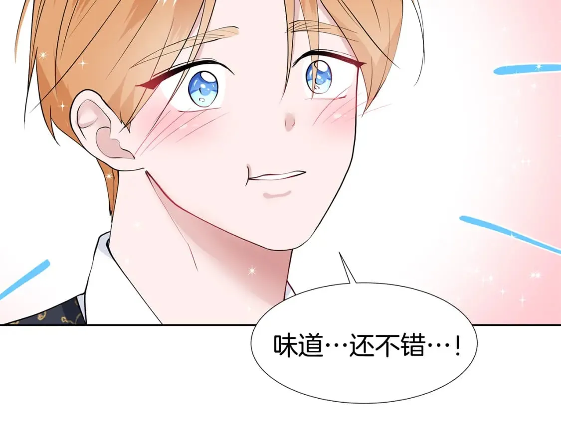 第49话 他有未婚妻？ 第61页
