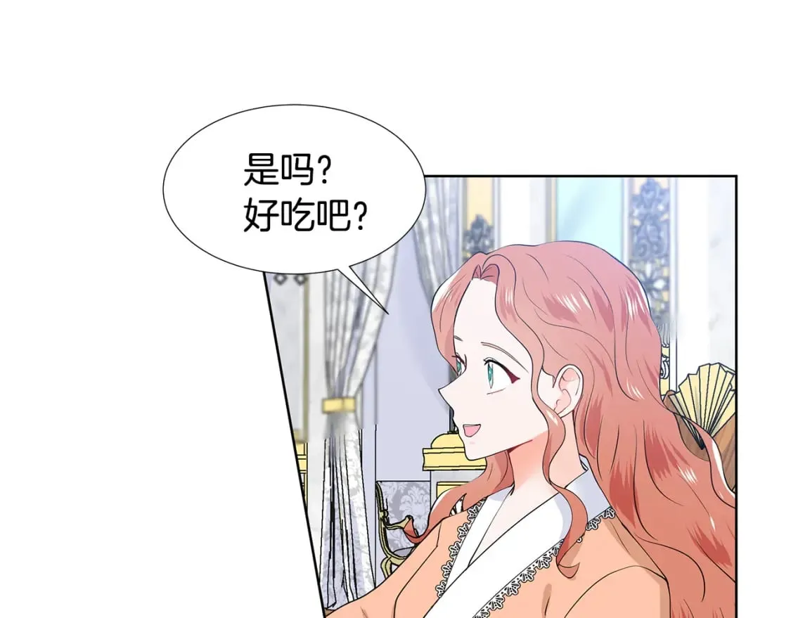 第49话 他有未婚妻？ 第62页