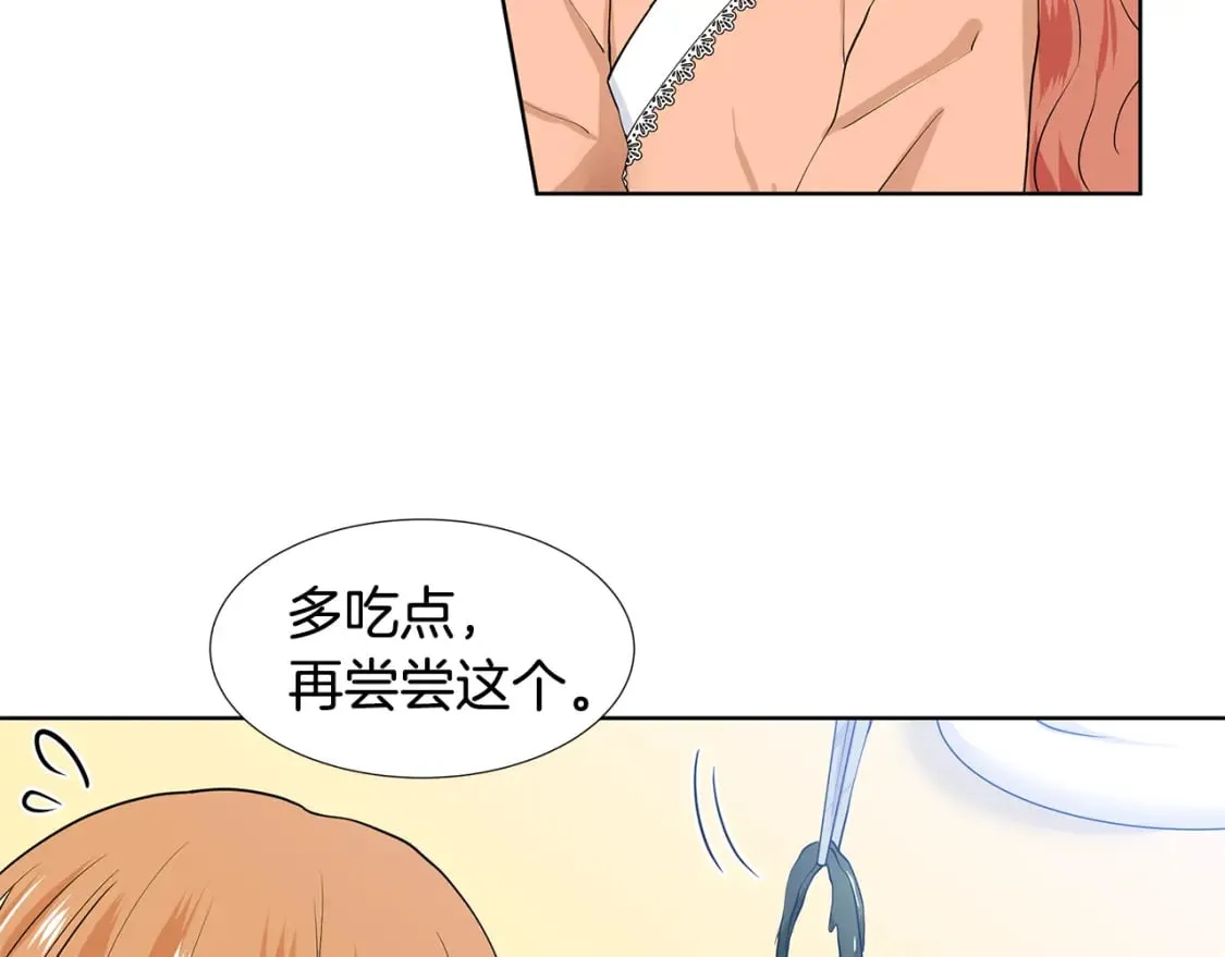 第49话 他有未婚妻？ 第63页