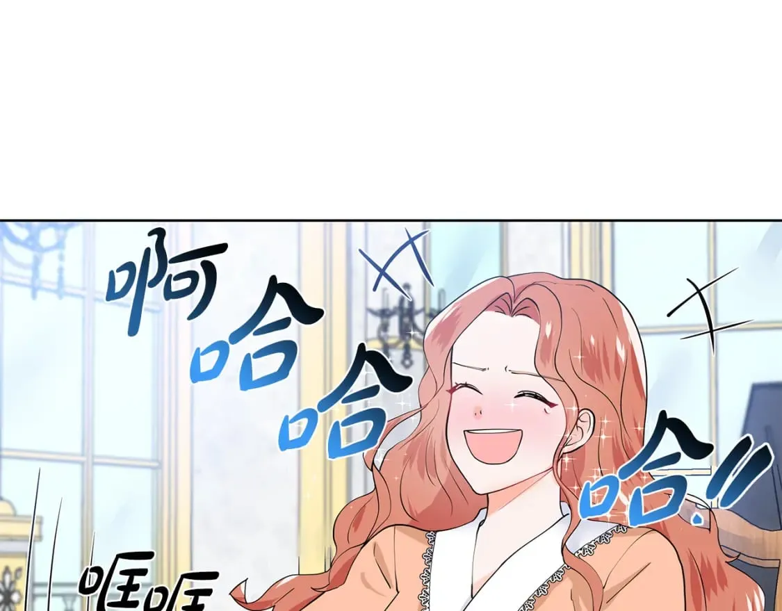 第49话 他有未婚妻？ 第76页
