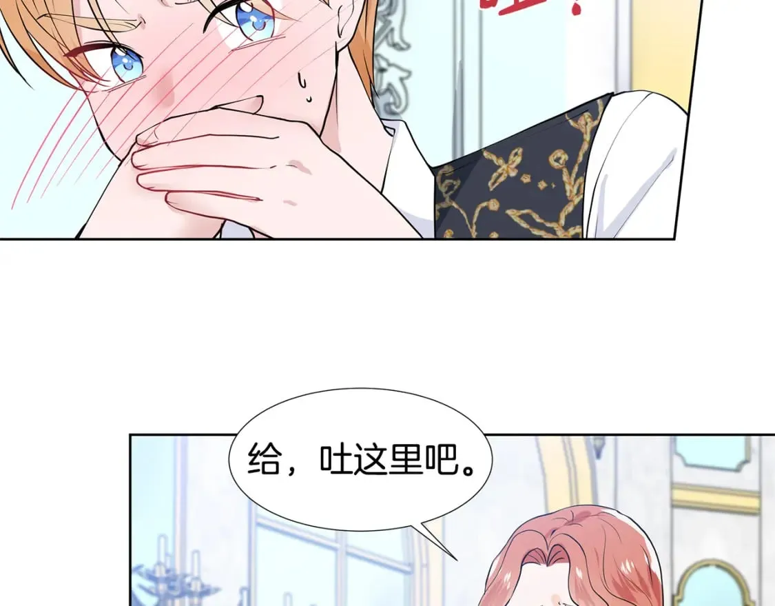 第49话 他有未婚妻？ 第78页