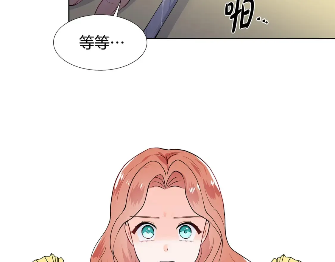 第49话 他有未婚妻？ 第91页