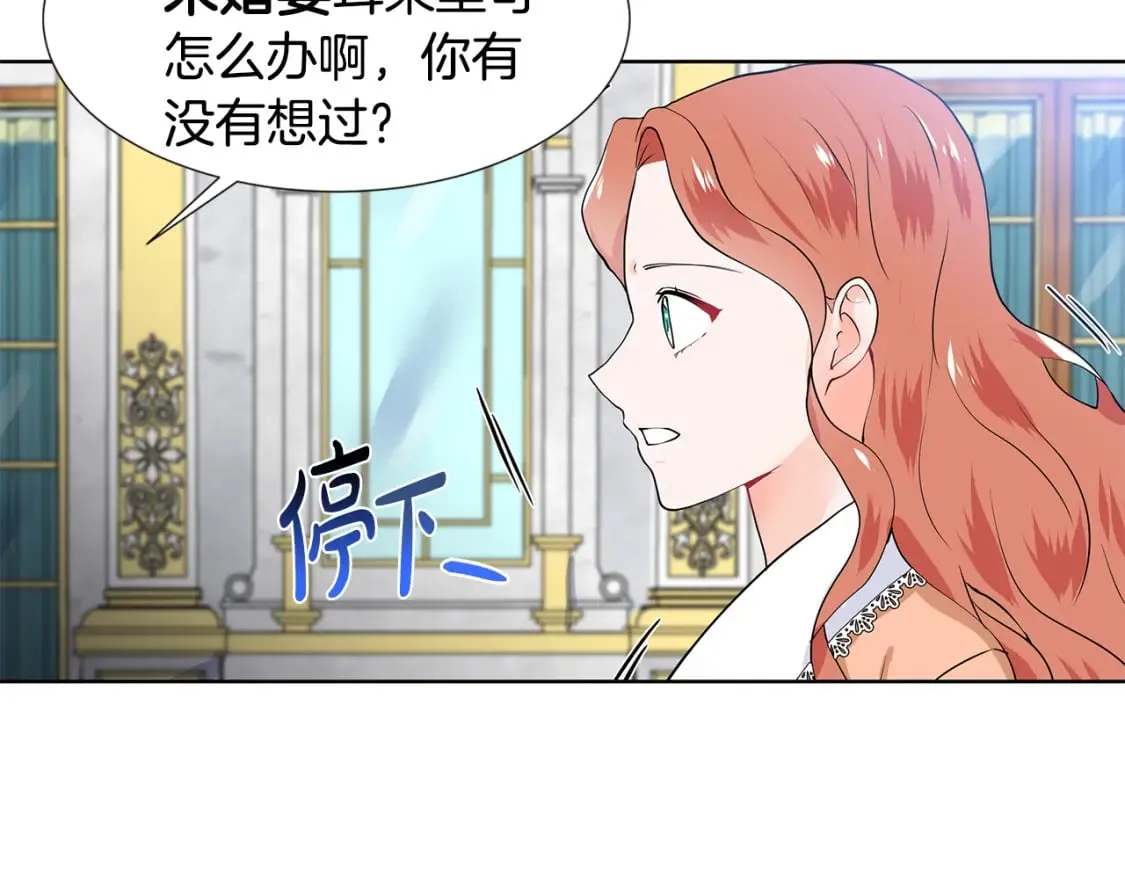 第50话 恋爱高手 第4页