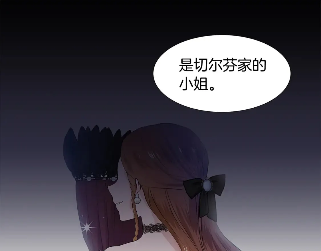 第50话 恋爱高手 第15页