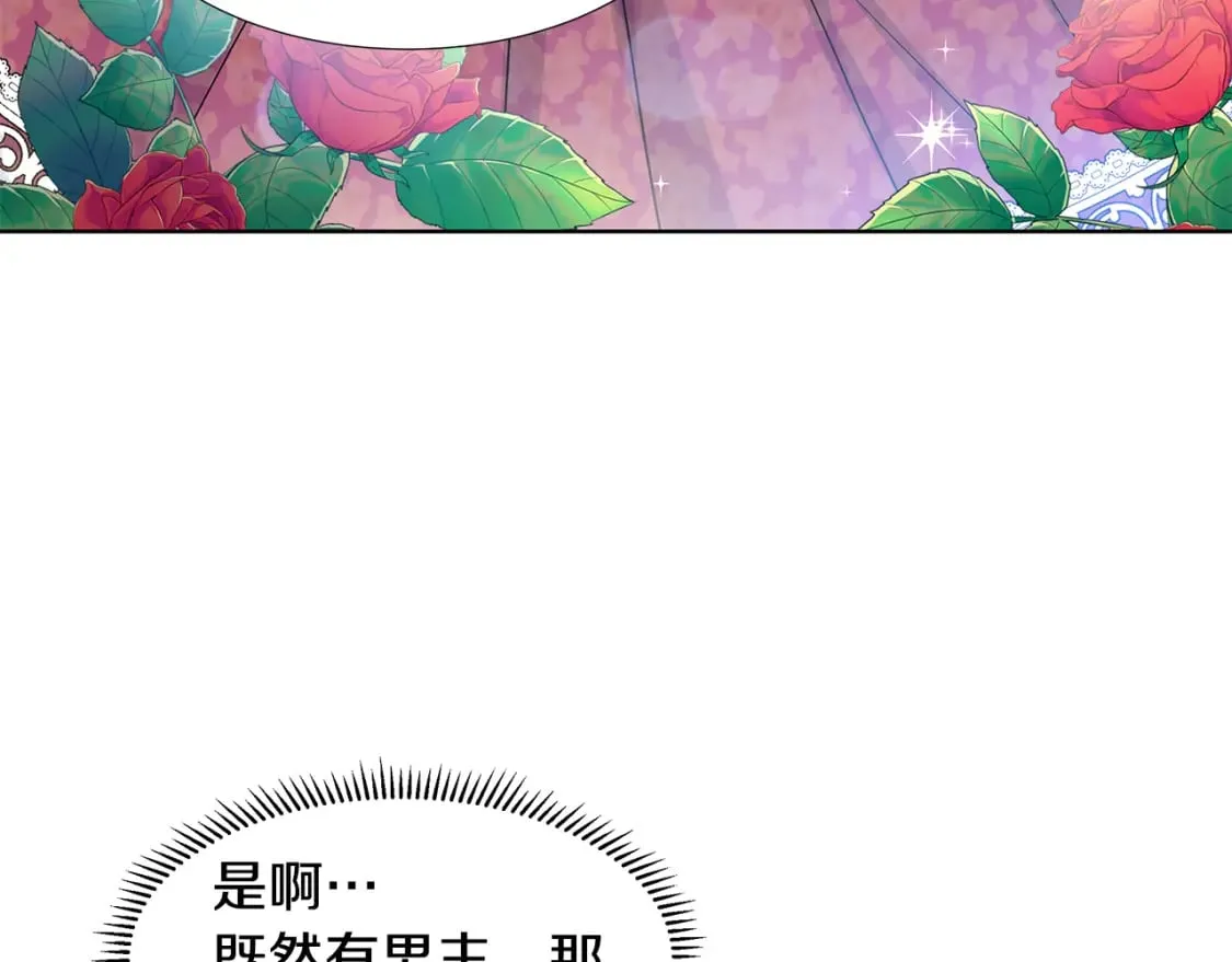 第50话 恋爱高手 第17页