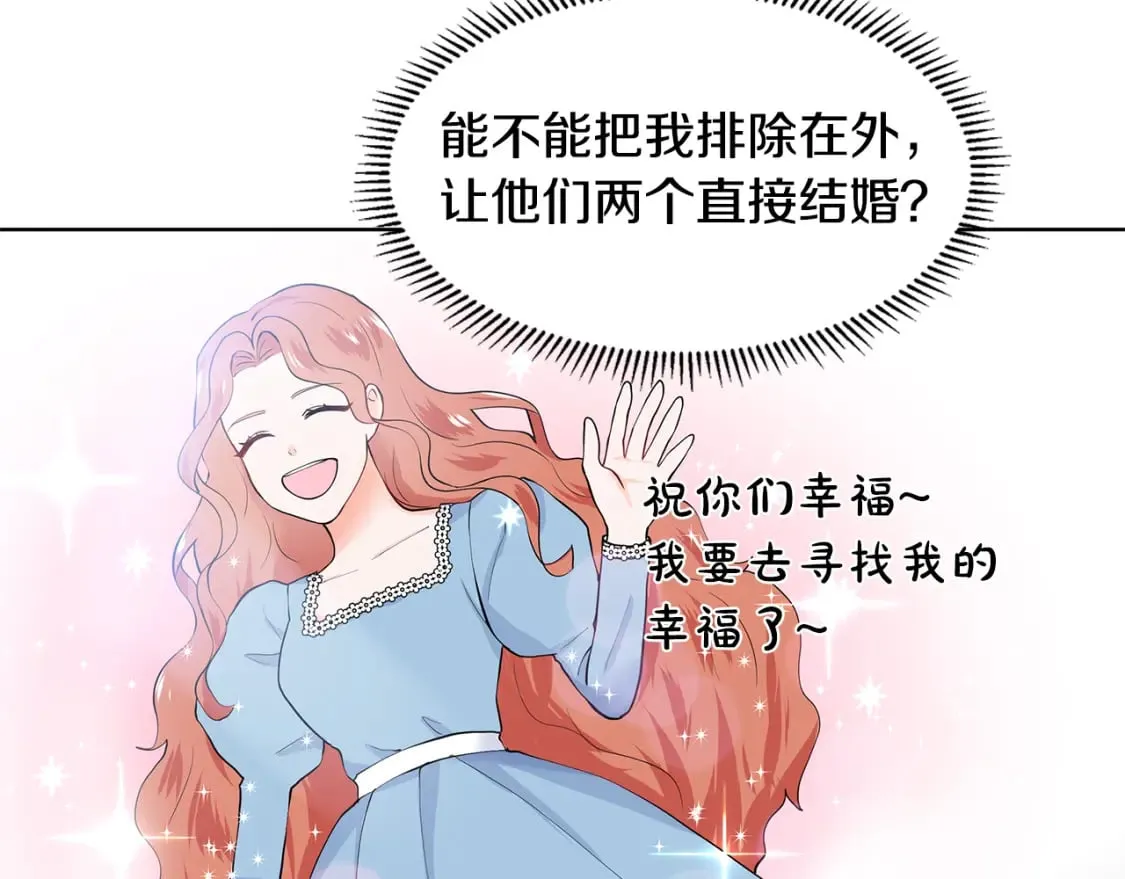 第50话 恋爱高手 第19页