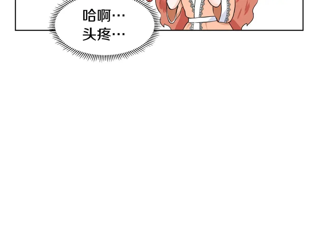 第50话 恋爱高手 第22页