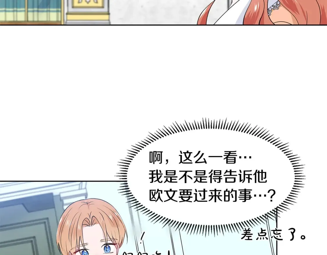 第50话 恋爱高手 第26页
