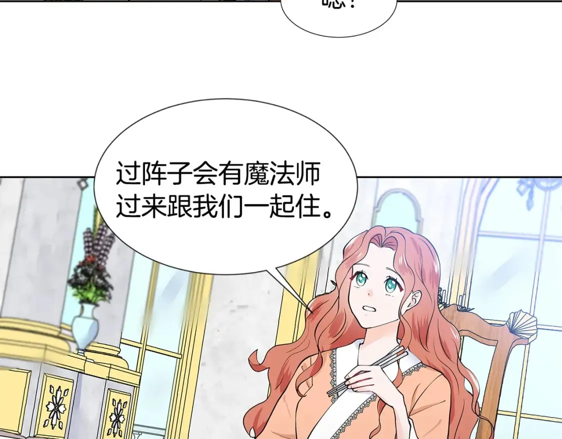 第50话 恋爱高手 第29页