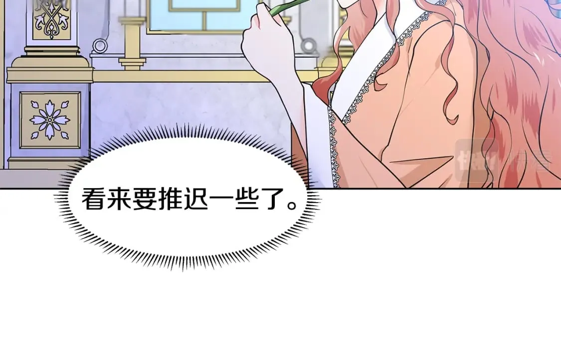 第50话 恋爱高手 第40页