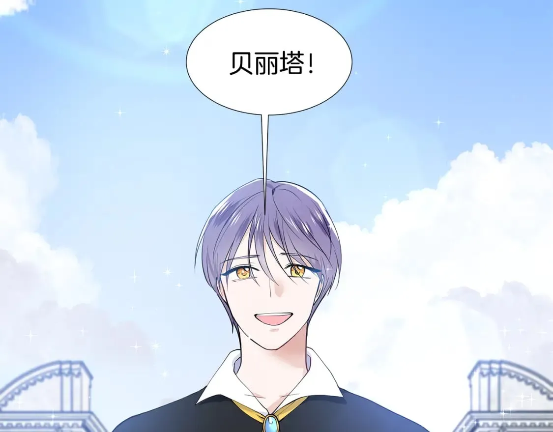 第50话 恋爱高手 第42页
