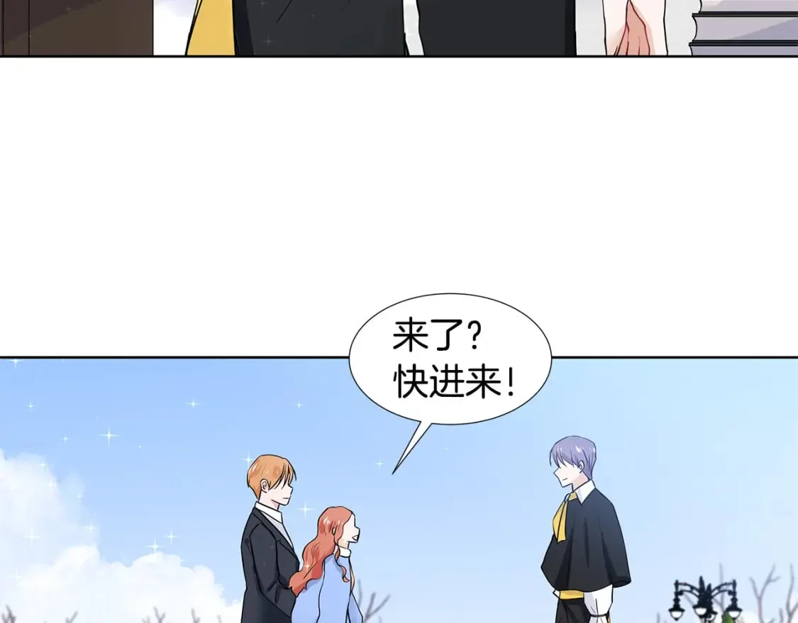 第50话 恋爱高手 第44页