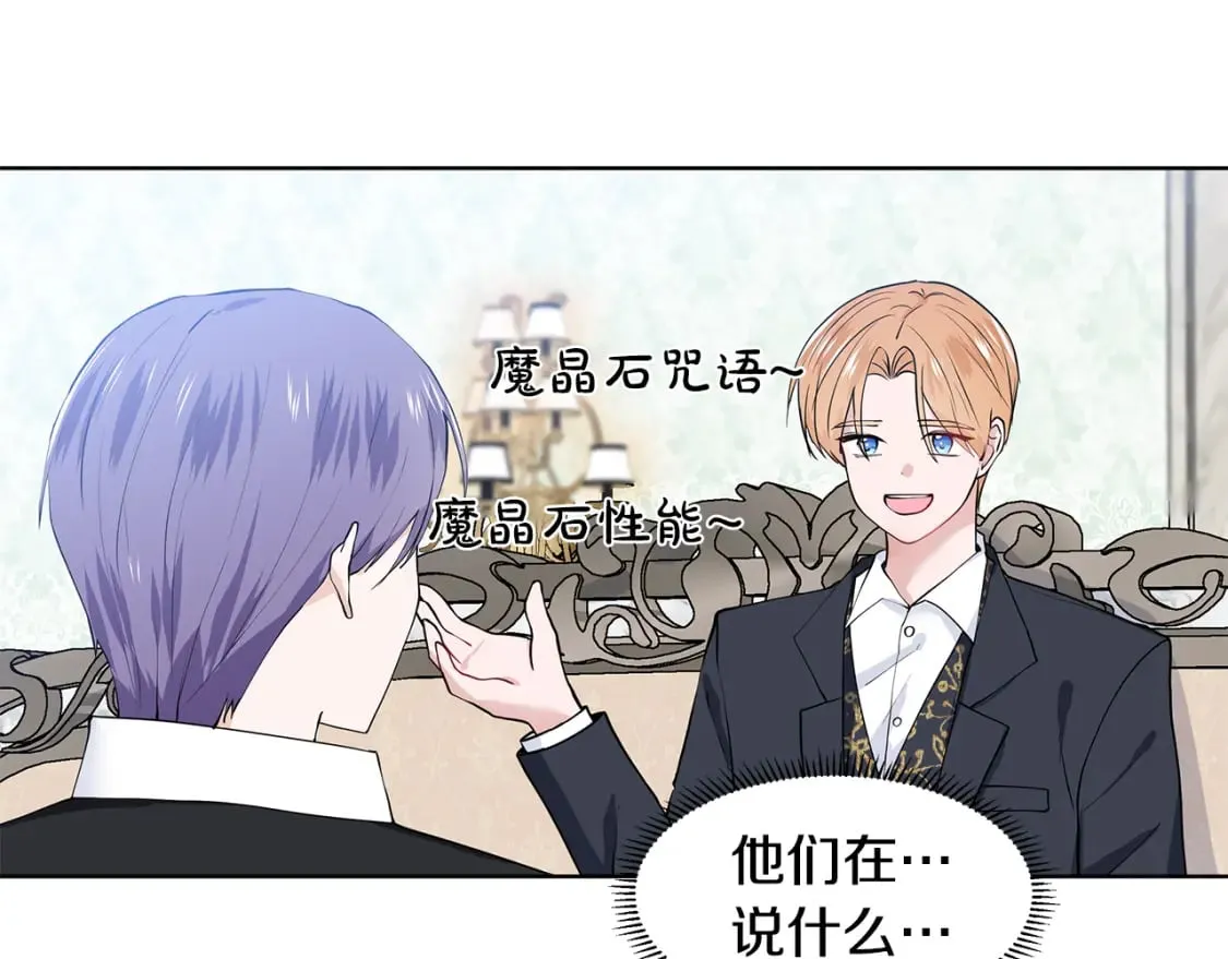 第50话 恋爱高手 第54页