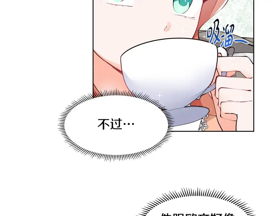 第50话 恋爱高手 第58页