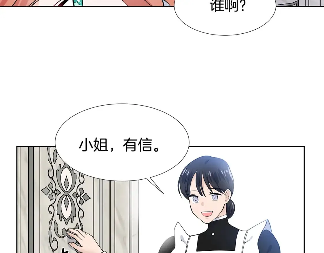 第50话 恋爱高手 第76页