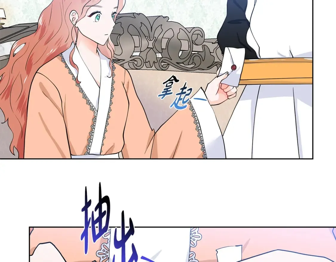 第50话 恋爱高手 第78页