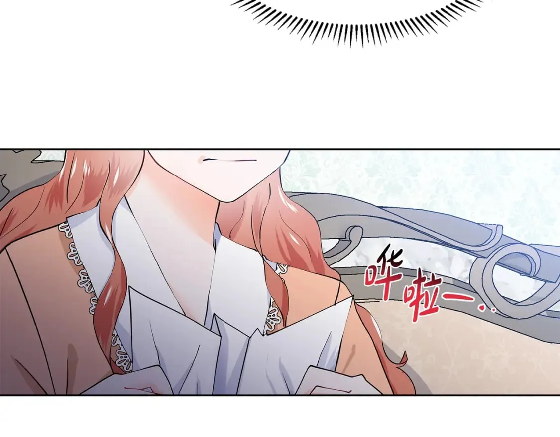 第50话 恋爱高手 第81页