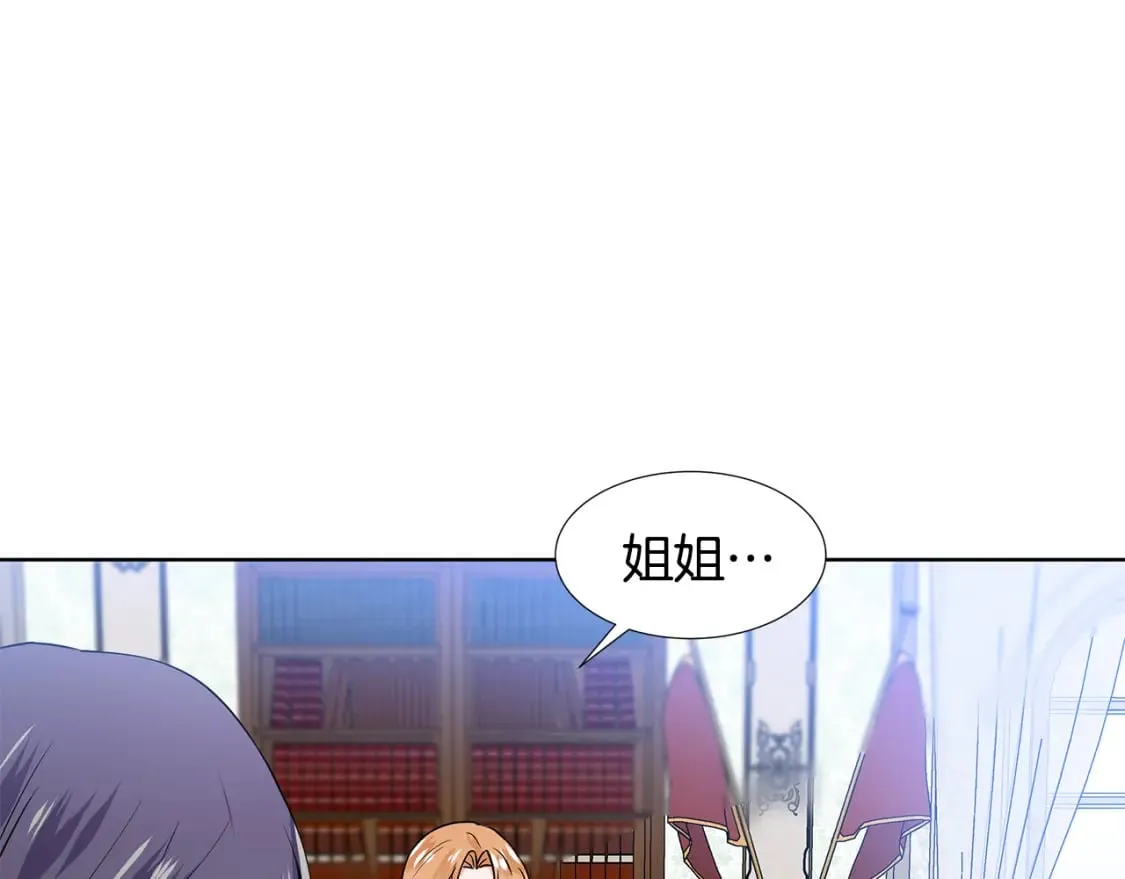 第50话 恋爱高手 第82页