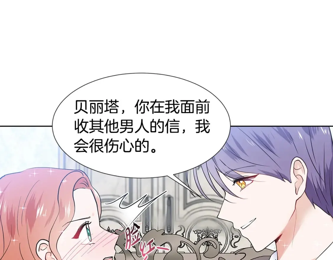 第50话 恋爱高手 第91页