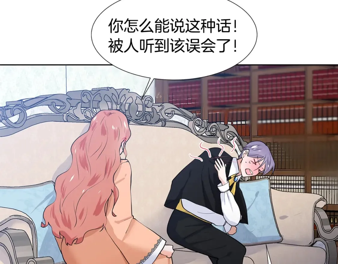 第50话 恋爱高手 第95页
