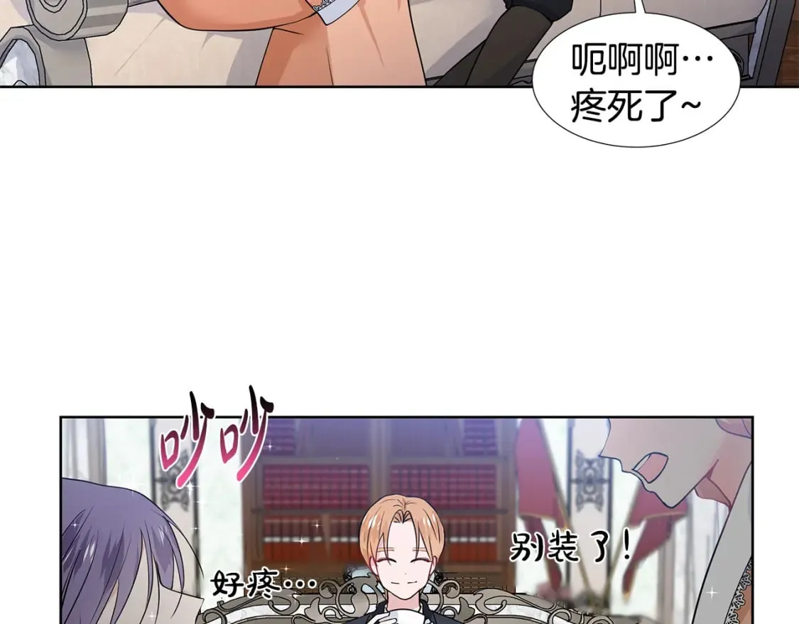 第50话 恋爱高手 第96页