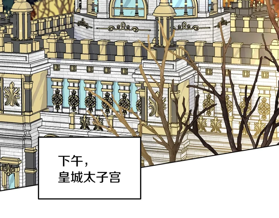 第51话 交往的条件 第7页
