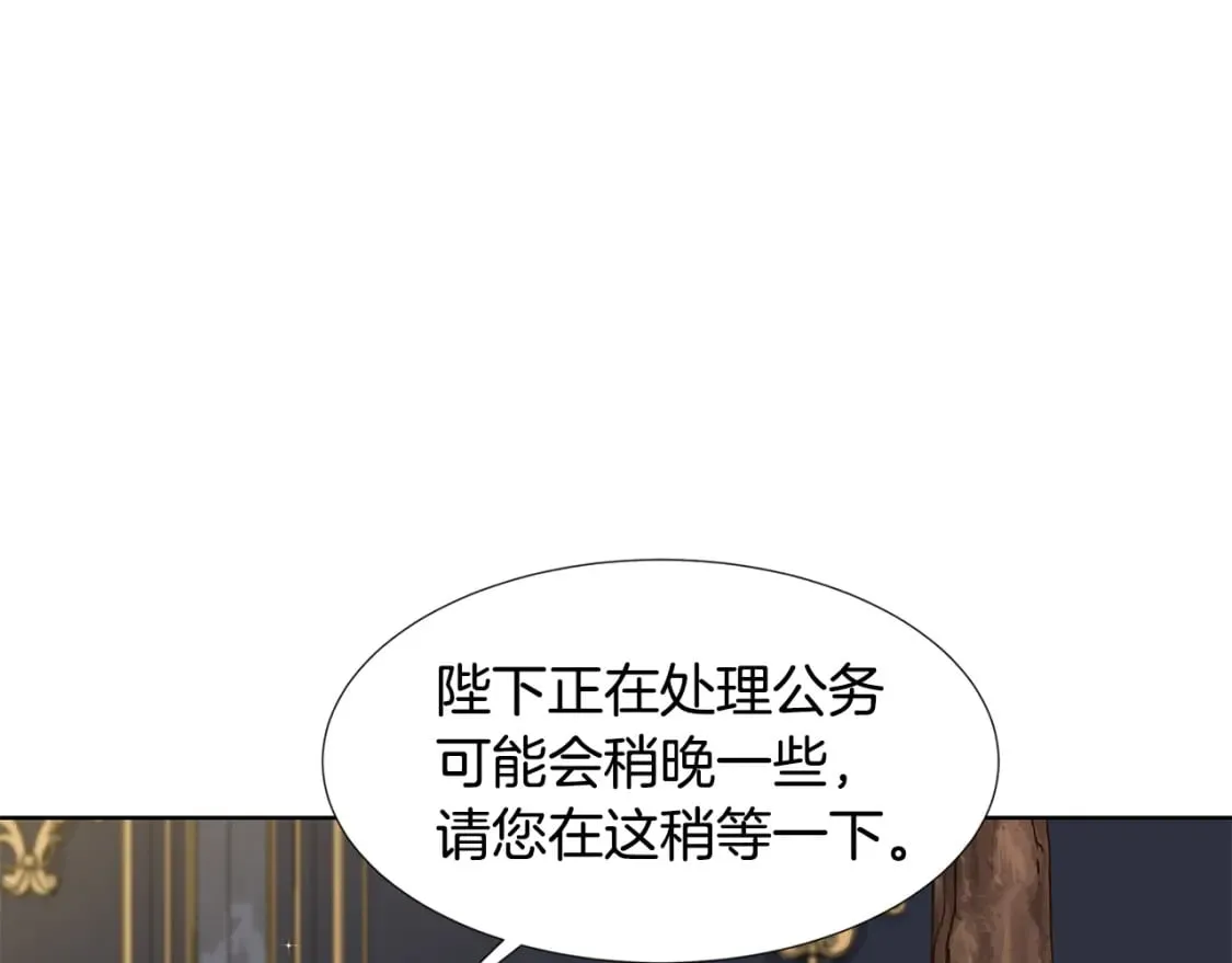 第51话 交往的条件 第8页