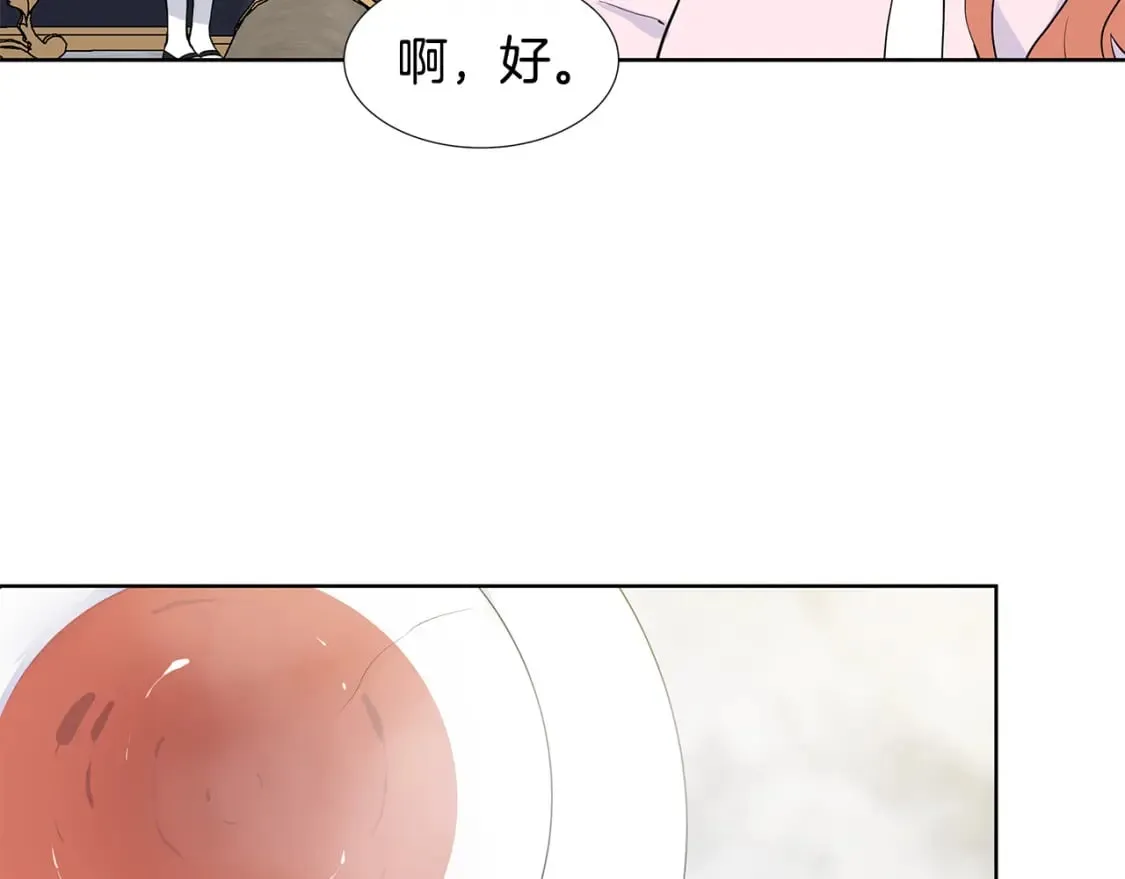 第51话 交往的条件 第10页
