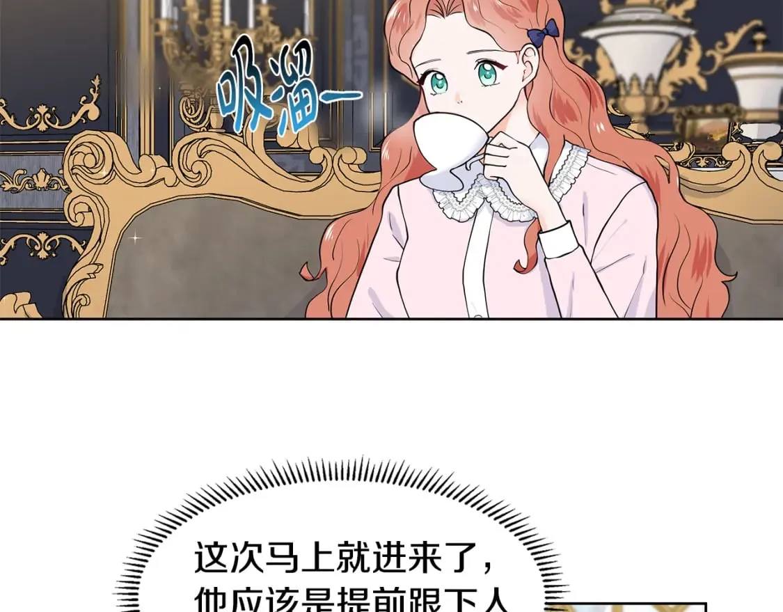 第51话 交往的条件 第12页
