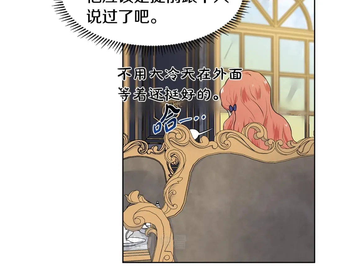 第51话 交往的条件 第13页