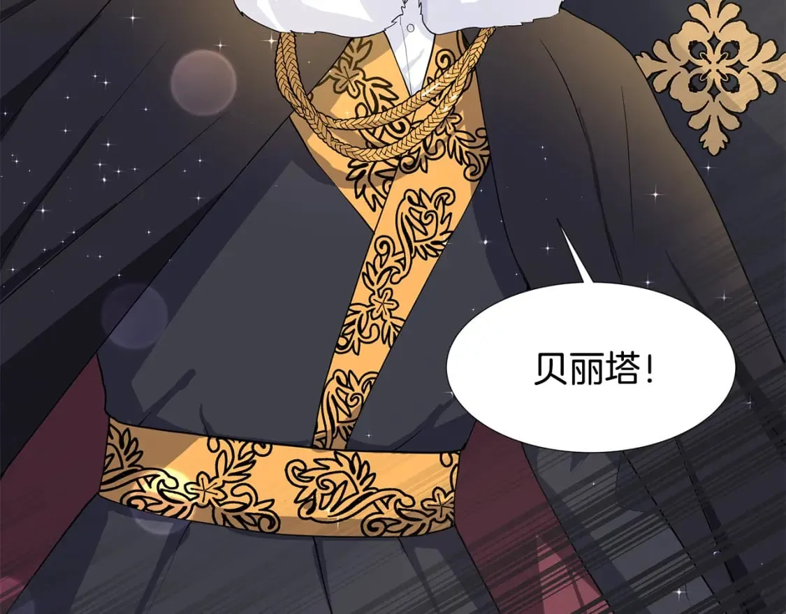 第51话 交往的条件 第18页