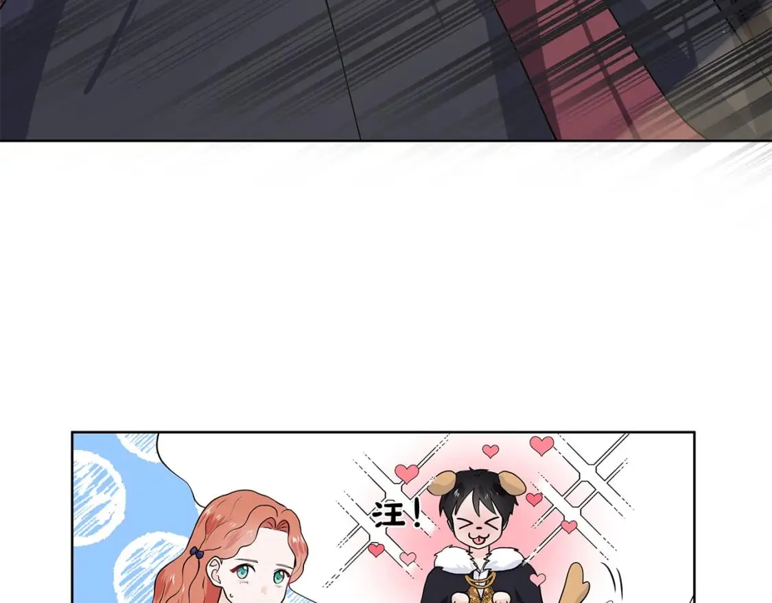 第51话 交往的条件 第19页