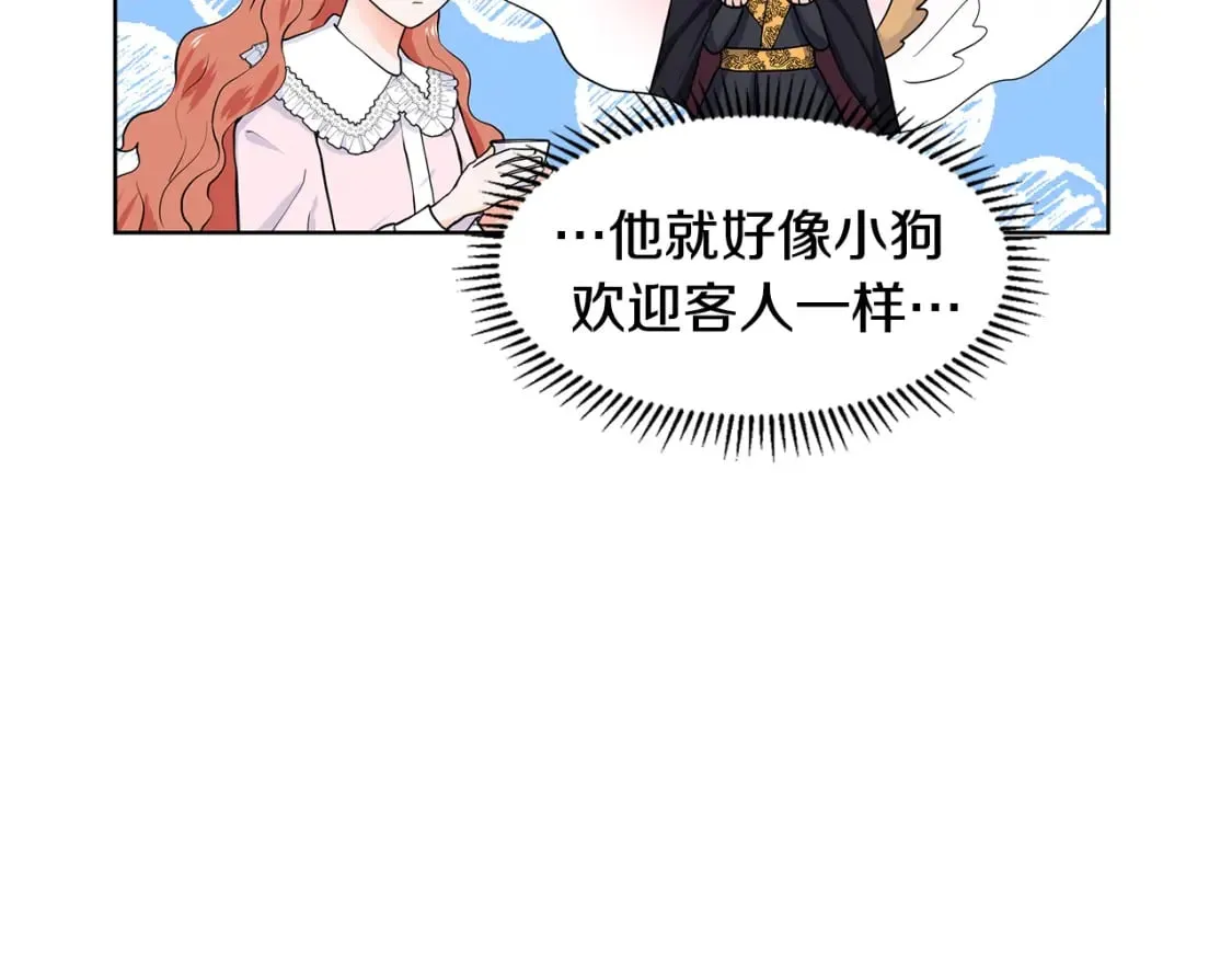 第51话 交往的条件 第20页