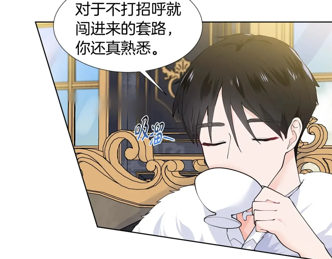 第51话 交往的条件 第23页