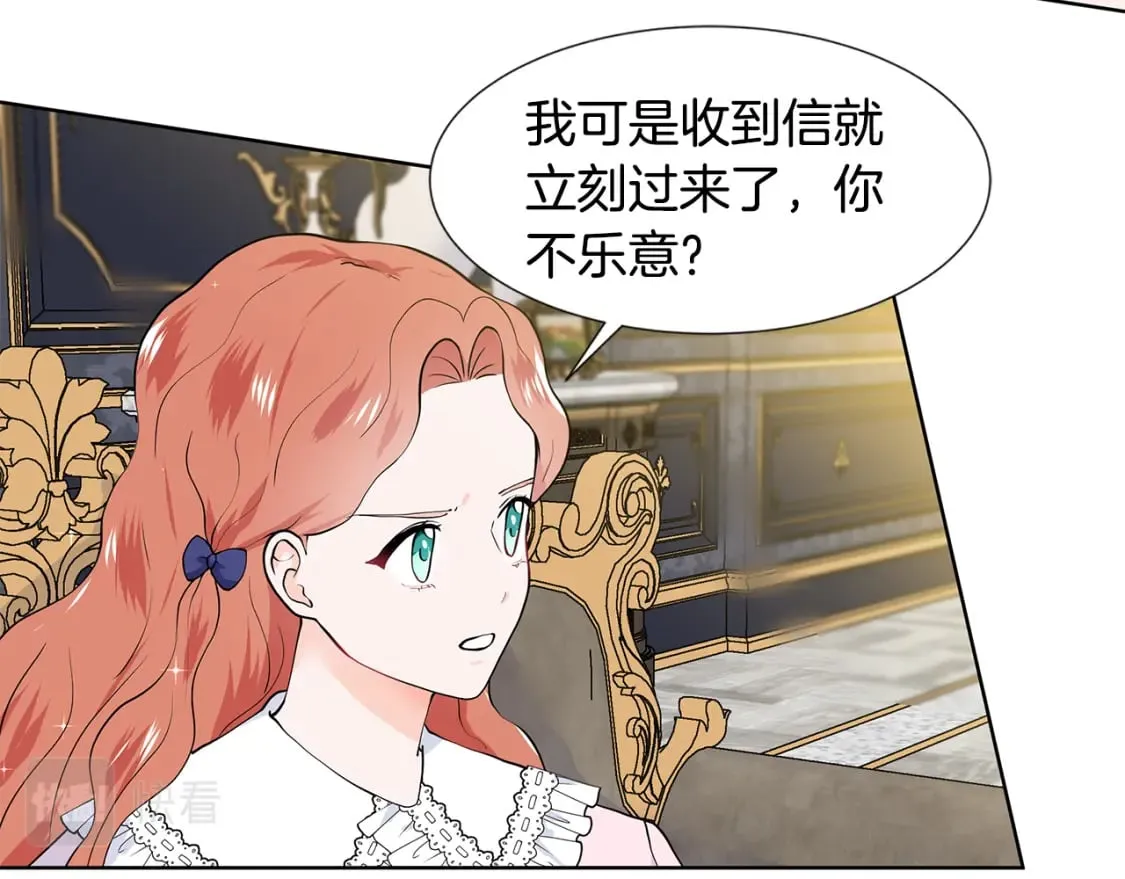 第51话 交往的条件 第24页