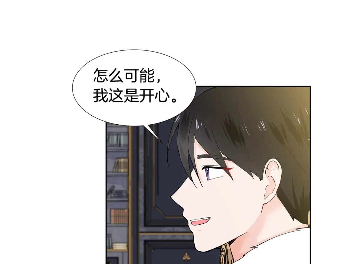 第51话 交往的条件 第25页