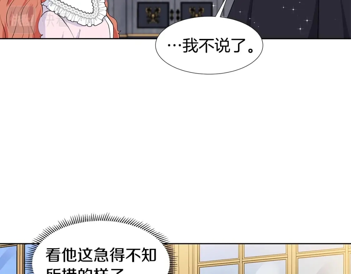 第51话 交往的条件 第32页
