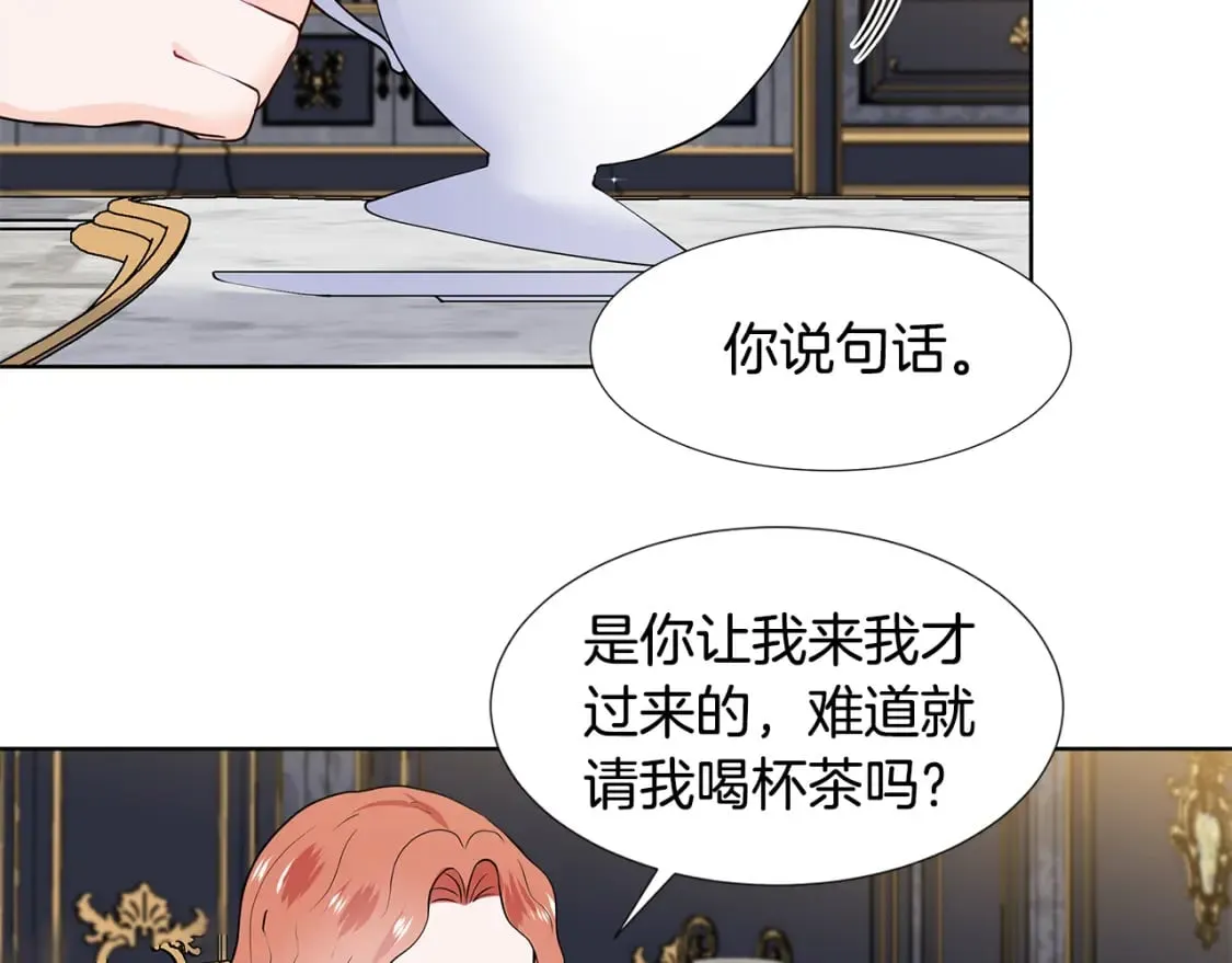 第51话 交往的条件 第35页