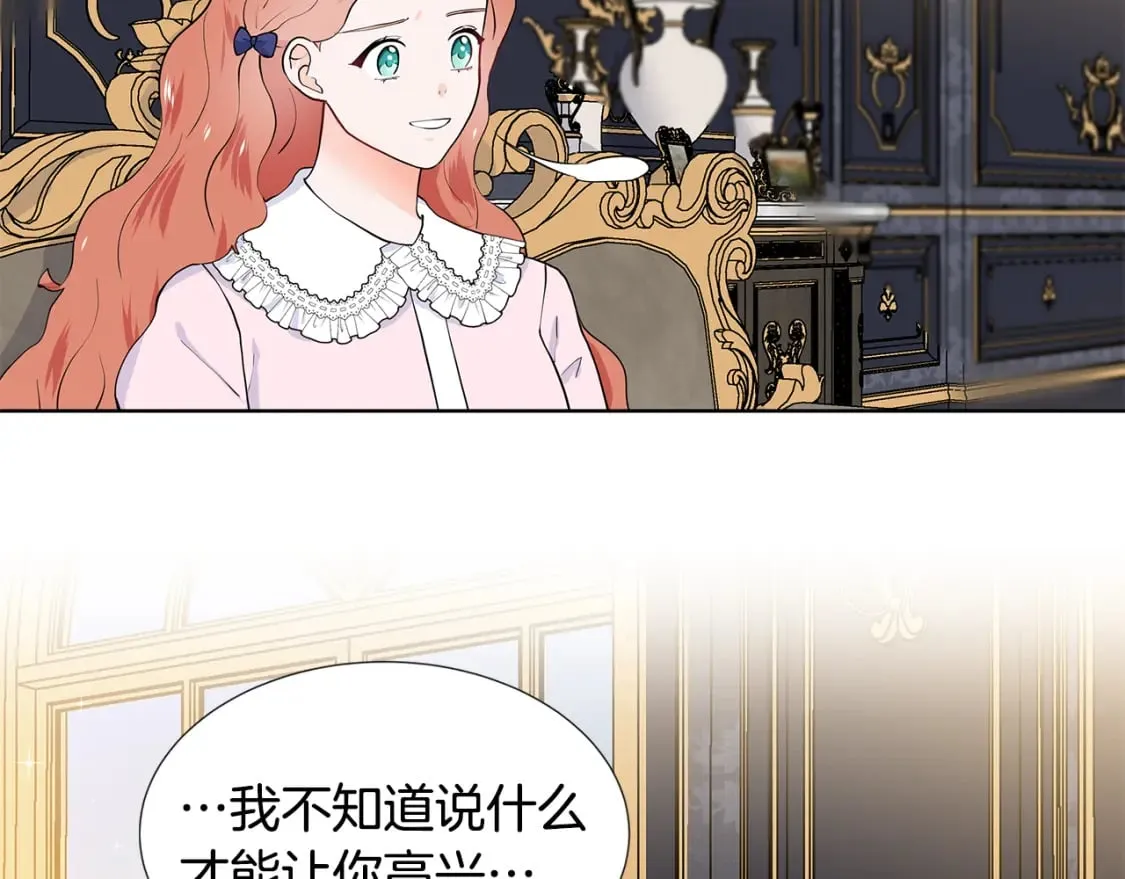 第51话 交往的条件 第36页