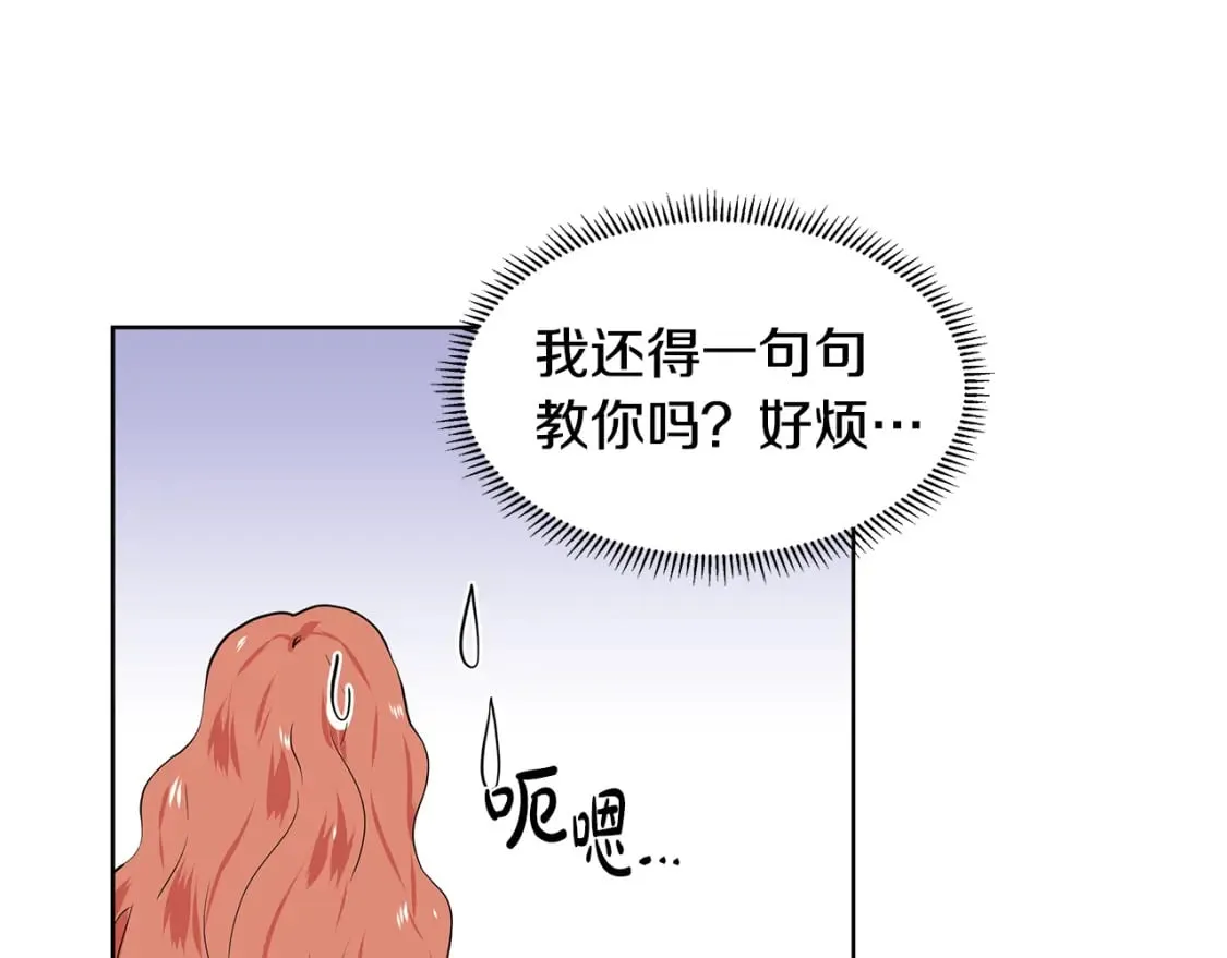 第51话 交往的条件 第39页