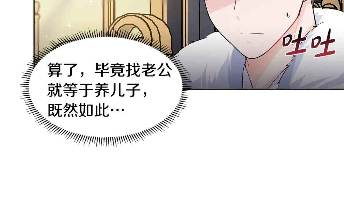 第51话 交往的条件 第41页