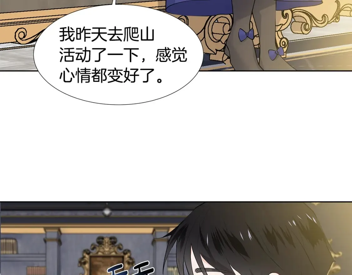 第51话 交往的条件 第44页