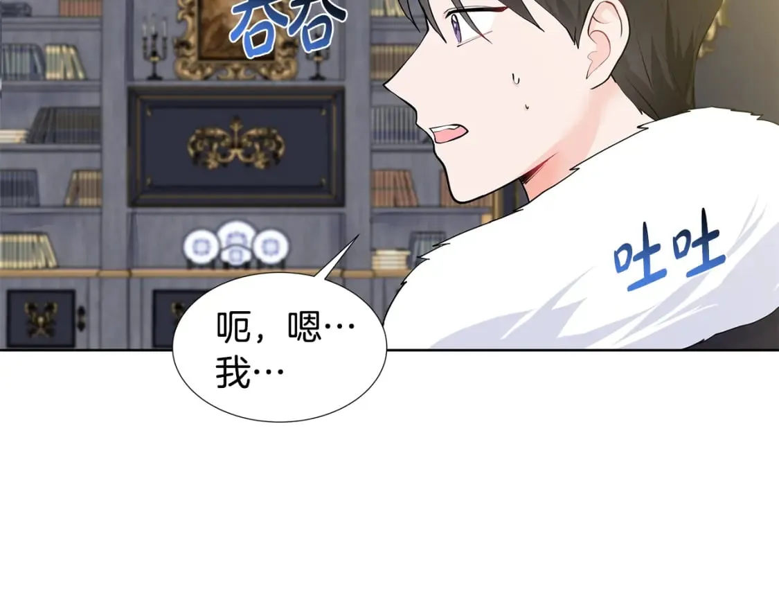 第51话 交往的条件 第45页