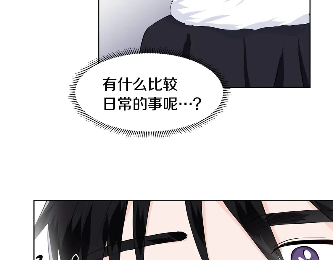第51话 交往的条件 第47页