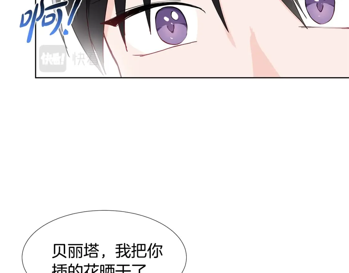 第51话 交往的条件 第48页