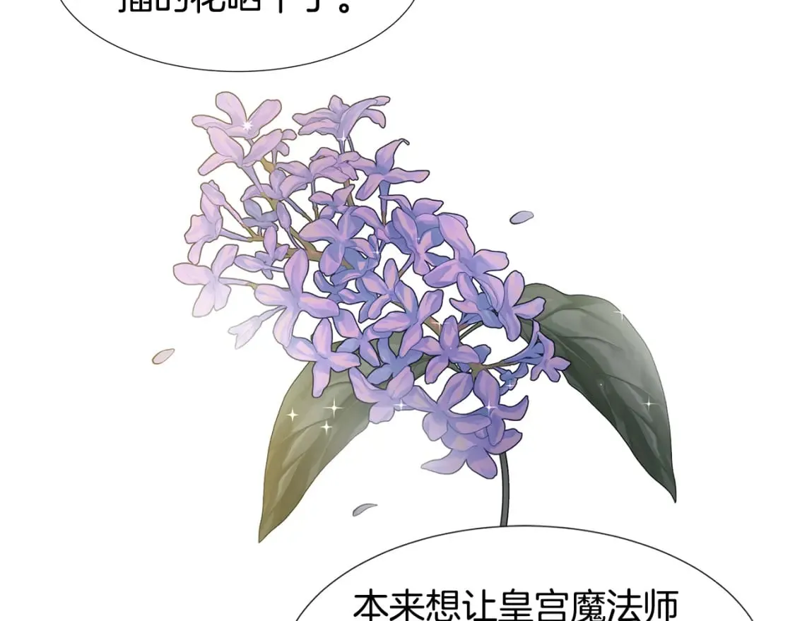 第51话 交往的条件 第49页