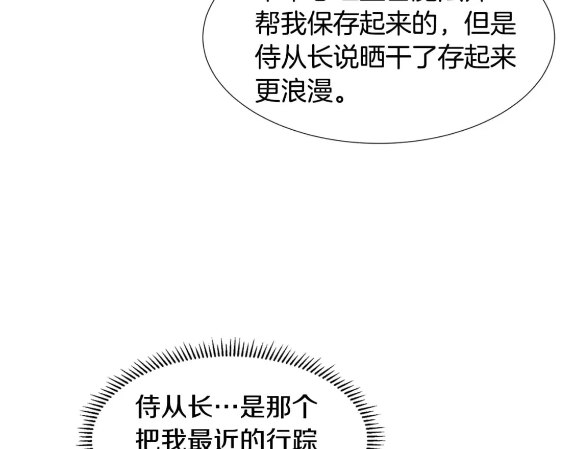 第51话 交往的条件 第50页